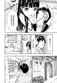 [Seto Yuuki] Level C (COMIC MUJIN 2011-05) [Decensored]