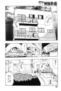 [Maeda Toshio] Gedou Gakuen