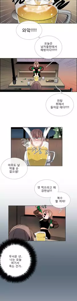 Talk to Me Ch.0-43