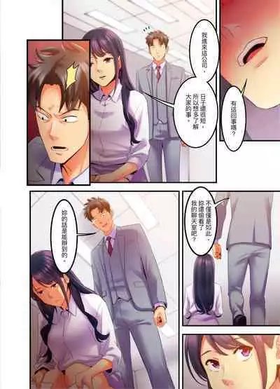 [Kageoi] Adultery Victims Association ~ We Are Here to Take Your Revenge. | ｢外遇受害者互助會」~我會替你報復外遇的他。Ch.1-6End [Chinese]