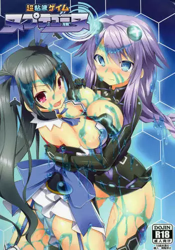 Chou Neneki Game Neptune