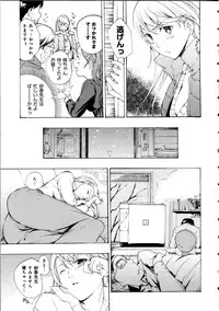 [Asagi Ryu] Koi wa Hisoka ni Minoraseru mono