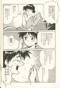 (Brand New Leaf 8) [Studio Katsudon (Manabe Jouji)] AYAKA (To Heart)