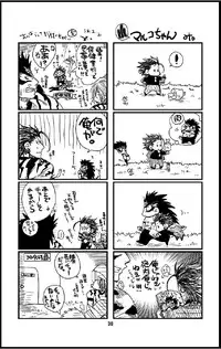 [Harikonotora Midoh] Datte,Yajuh No Setsuri