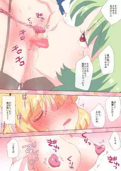 [のん] 触手パンツに気に入られたアリスちゃんをいじるゆうかりん。 (東方Project)