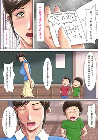 [Oden Sensei] Hitozuma Kyoushi no Batsu Game ~Oshiego ni Shihai Sareta Kanashiki M-jo~