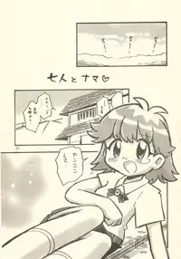 [Yuushaya (Kura Rissa)] Misumatchi | Mismatch