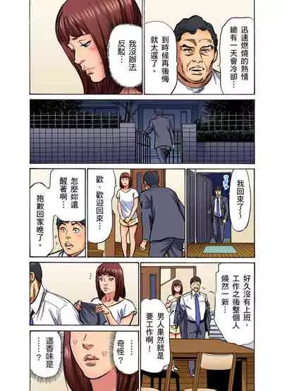 Gikei ni Yobai o Sareta Watashi wa Ikudotonaku Zecchou o Kurikaeshita | 大伯偷偷夜襲我，從此被迫成為性奴隸瘋狂高潮無數次！1-13