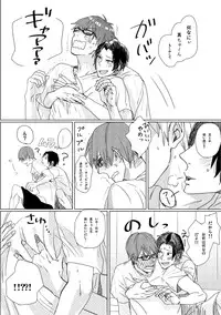 Twist My Nipples (Kuroko no Basuke)