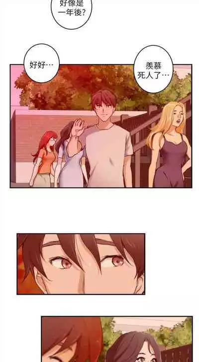 [週五] [龜足] S-Mate 1-89 官方中文（連載中）