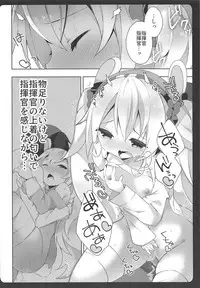 (COMIC1☆15) [Funa Time (Yukina Funa)] Laffey-chan no Hatsujouki... - Estrus of Laffey (Azur Lane)