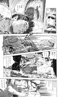 [Takashi Ishii] Tenshi no Harawata Vol. 01