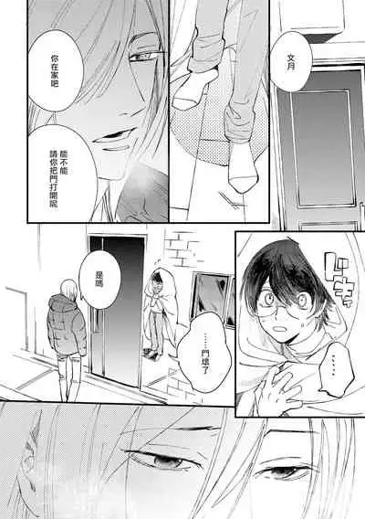 [Hakase] Ero Mangaka to Ashi-kun | 工口漫画家与助理君 Ch. 2-5 + 番外[Chinese] [Digital] [完结]