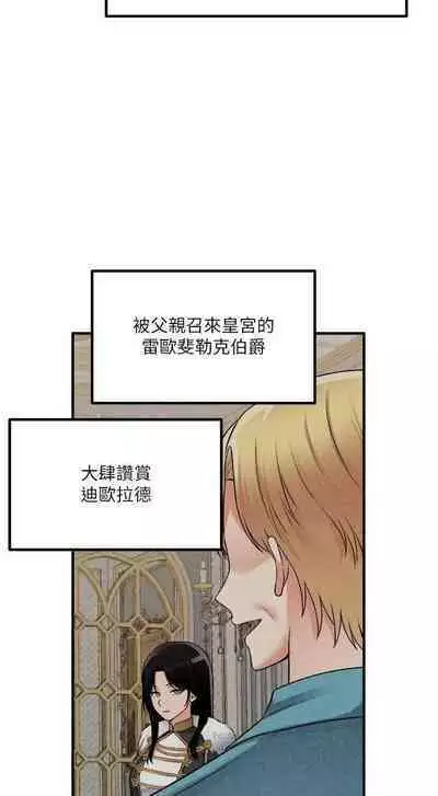 Elf Who Likes to be Humiliated Chapters 51 to 59