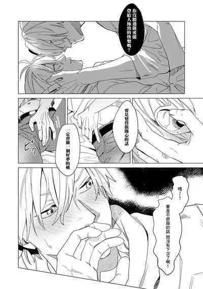 [Mamewo] Yoru ga Akeru Toki 1-5 | 夜色将尽时1-5 [Chinese] [莉赛特汉化组]