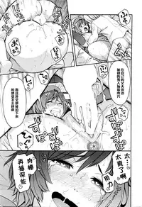 [Zonda] Netoriya Honpo Ch. 2 (COMIC Mugen Tensei 2016-01) [Chinese] [黑条汉化]