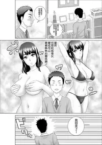 [Yamakumo] Closet ~Osananajimi no Shinjitsu~ [Chinese] [空気系☆漢化] [Digital]