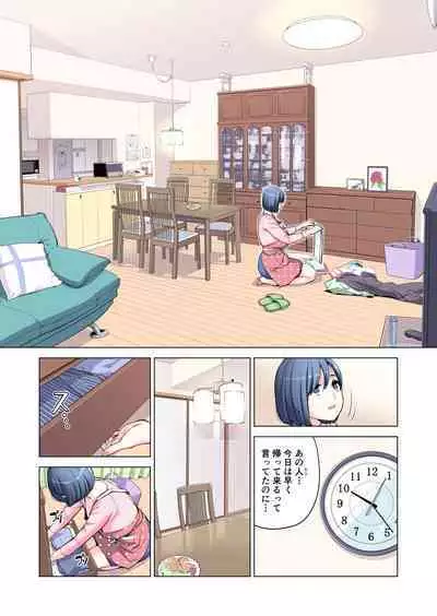 [HGT Lab (Tsusauto)] Jichikai no Hitozuma wa Totemo Ecchi Deshita. 2 Chiku Center Shokuin Nakahara Keiko Hen [Full Color ver.]