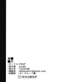 (Reitaisai 13) [FDSP (yuujin)] Gensou Panic 2 (Touhou Project)