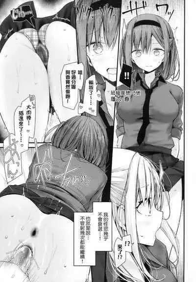 [Oouso] Onaho Kyoushitsu -Shingakki- Joseito Ninshin Shioki Keikaku | 自慰套教室-新學期- 女學生播種懲罰計畫 [Chinese] [Decensored]