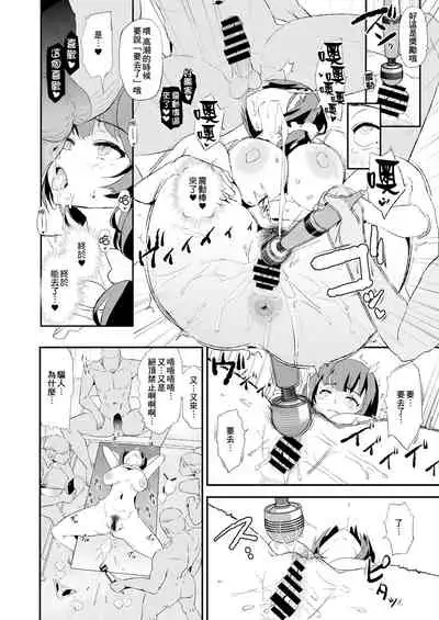 Musume no Tsugi wa Mama Onaho - Onaho Gasshuku #2 + Omake