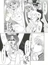 (CR12) [Ariari no Nashinashi (Various)] See You Again Sailors (Bishoujo Senshi Sailor Moon)