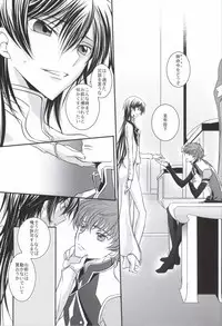[TROMPELOEIL (Yoshimura)] Boku no Utsukushii Hito Dakara (CODE GEASS: Lelouch of the Rebellion)