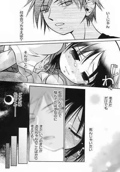 Emote Mode + Toranoana Message Paper & Hansokuyou Stick Poster