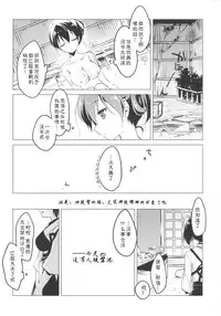 (COMIC1☆9) [FRAC (Motomiya Mitsuki)] Hibi kore koujitsu narite (Kantai Collection -KanColle-) [Chinese] [嗶咔嗶咔漢化組]