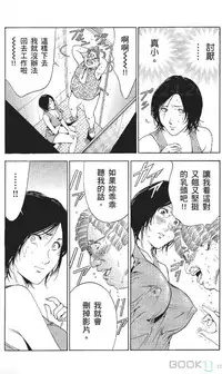 [七波のろ] セレブ那由 ～AVない若奥さま～ [Chinese] -akita