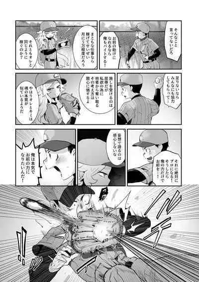 BAD ROUTE HAPPY END