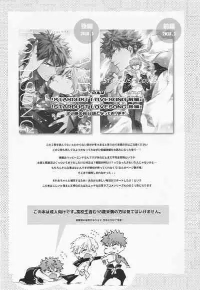 STARDUST LOVESONG encore special story 2nd After 7 Days