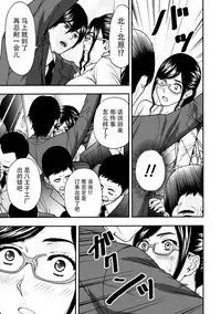 [Azuma Taira] Onee-san no Junai Karte [Chinese] [脸肿汉化组] [Digital]