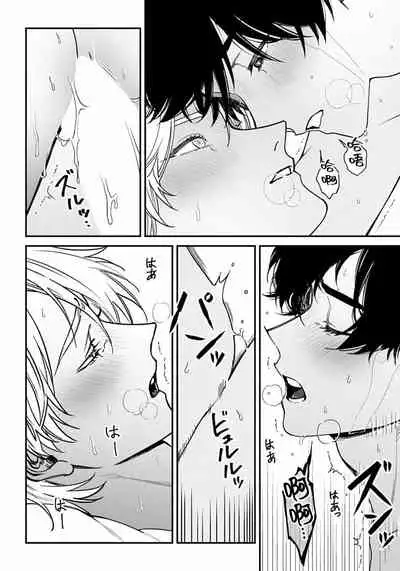 [Nagisa Eiji] Shitto wa Ai wo Kumoraseru | 嫉妒让爱蒙上阴翳 Ch. 1-7 + 番外 [Chinese] [冒险者公会] [Digital]