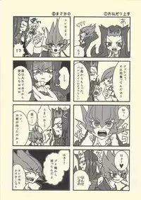 (Sennen Battle in Osaka 4) [D-DKD (Ginto)] Ya, Yamete Kudasai Jindai Denpai! (Yu-Gi-Oh! ZEXAL)