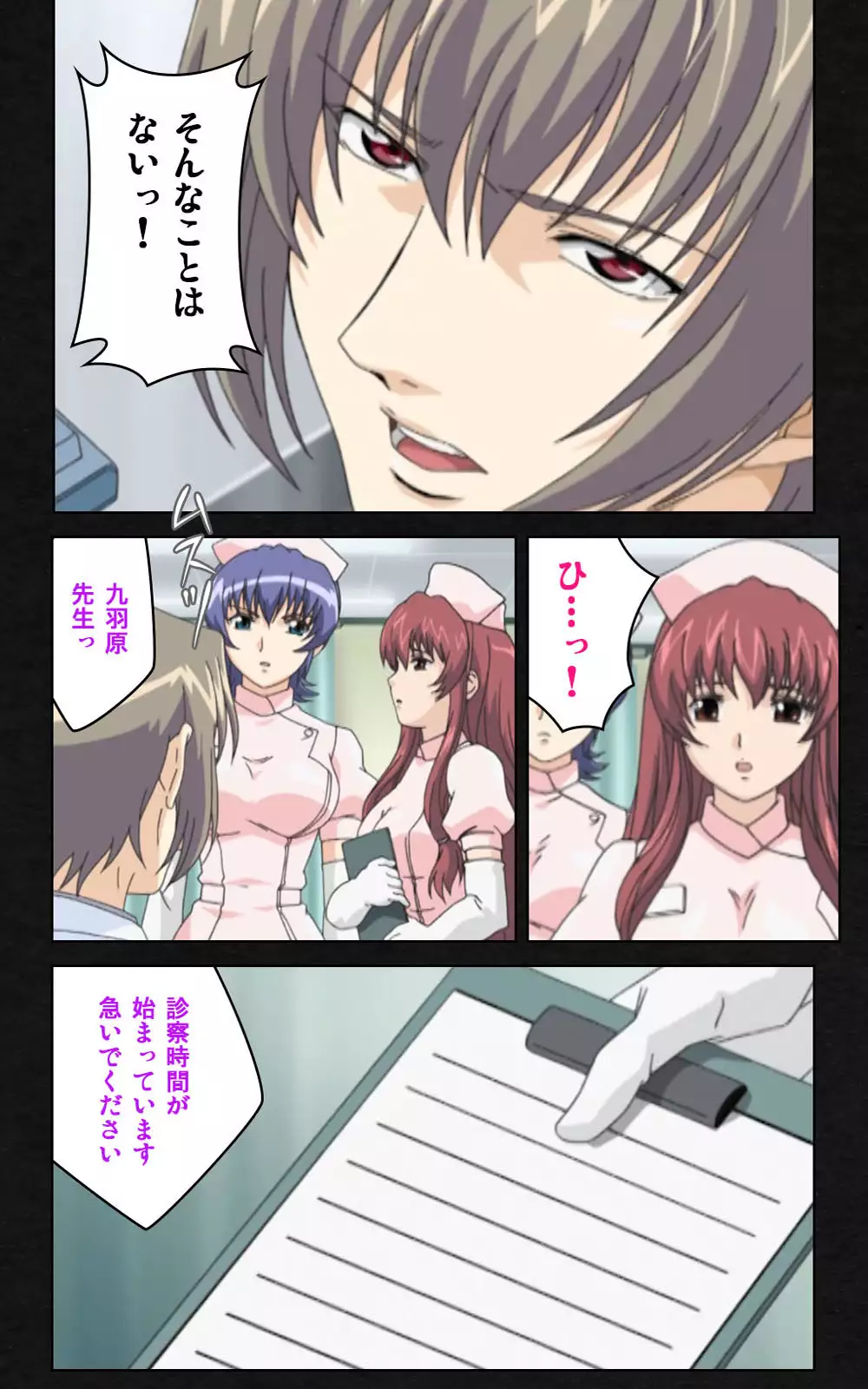 Yakin Byoutou・Ni ope:03 Complete Ban