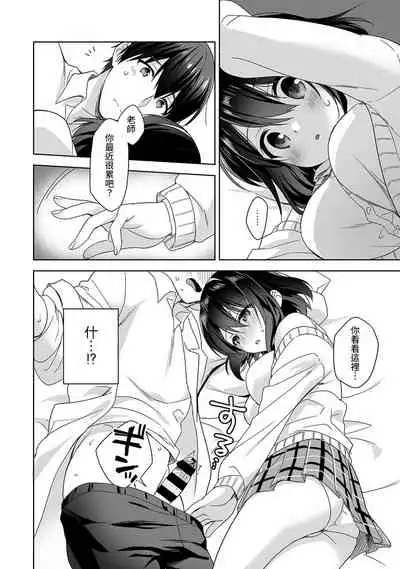 [Fuyuichi Monme] Amayakashi Jouzu no Nagasato-san ~ Hokenshitsu de Yoshi Yoshi Ecchi!~ Ch.1-10 [Chinese] [裸單騎漢化]