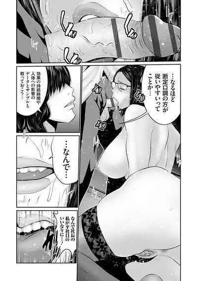 Maruhi Appli Install Shimashita!!