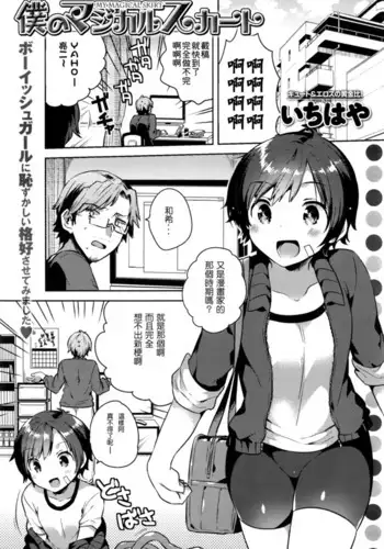 幻想郷の男の娘-博麗霊夢篇 [有害蕈類集會所]