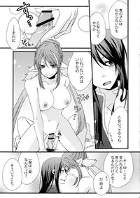 (Tsuranuke! Fatal Strikers) [Ultra Radical Fullpower (Various)] Ii Koto, Shimasho (Tales of Vesperia)