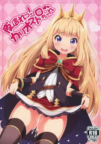 Cagliostro, Datoshitemo?