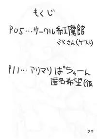 [Yashiya] AriMariPachu~n (Touhou)