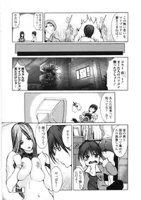 [GRIFON] Inran Byougentai