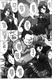 [Nao Takami] Manbiki JK Ikenai Shintai Kensa ~Sonna Oku made Shirabenaide!!~ | 順手牽羊JK淫猥懲罰身体検査~不要檢查得那麼裡面嘛!!~ [Chinese]
