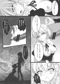 (C78) [TINY WAVE (s-yin)] Sakuya no Sekai (Touhou Project)