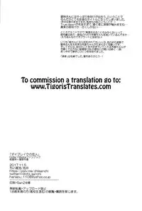 (Love Collection 2017 in Autumn) [Chii Sanchi (Chii)] Daybreak no Koibito (Collar x Malice) [English] [Tigoris Translates]