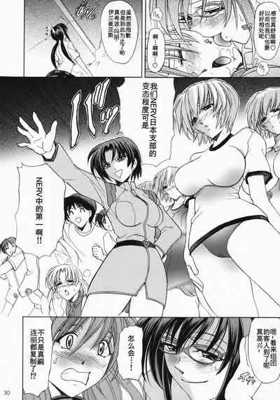 (C76) [Kawaraya Honpo (Kawaraya A-ta)] Hana - Maki no Juuhachi - Tamashii wa Hana (Neon Genesis Evangelion)) [Chinese] [Ghoster个人汉化]