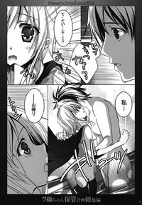 (C86) [Romantic Sintai-Kensa. (Nakamura B-ta)] Wo-Kyuu-chan Hokan Keikaku Soushuuhen (Kantai Collection -KanColle-)