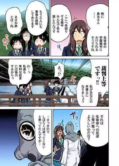 Oretoku Shuugakuryokou ~Otoko wa Jyosou shita Ore dake!! Ch. 1-19