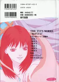 [Yui Toshiki] ReYui Vol.2